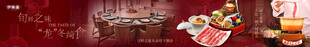 餐厅饭店招牌海报