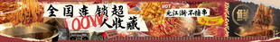 撸串美食展板