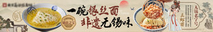 面馆饭店招牌海报