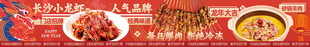 餐饮饭店招牌海报