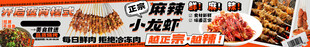 夜宵店餐饮大排档海报展板