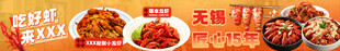 龙虾店招牌美食海报