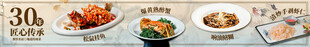 餐饮饭店美食海报