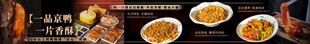 饭店餐厅招牌美食海报