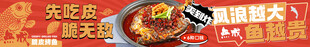 烤鱼店招牌海报