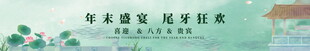 绿色餐饮灯箱海报