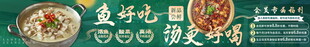 绿色餐饮海报