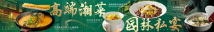 绿色菜馆饭店海报