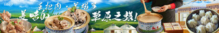 草原美食招牌海报