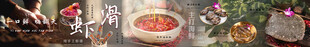 火锅店招牌展板
