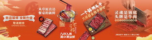 牛肉火锅招牌展板