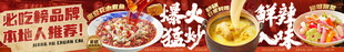 餐饮招牌海报
