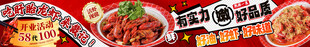 龙虾美食海报