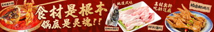 鱼头锅美食海报