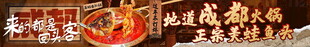火锅美蛙鱼头餐饮海报
