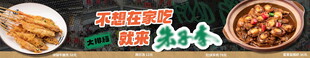 大排档餐饮海报
