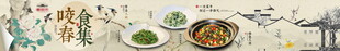 中式水墨饭店海报
