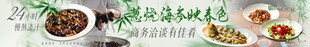 菜馆饭店招牌