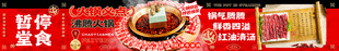 火锅店招牌海报