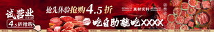 自助餐饮美食海报