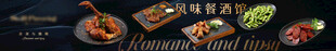 餐厅酒馆招牌海报