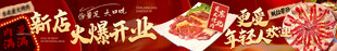 新店开业美食招牌海报