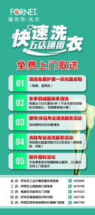 快速洗衣服务  高效便捷