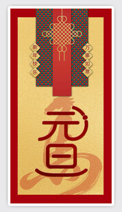 中式香文化装饰图案