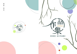 作品集封面