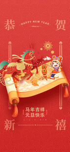 新年喜庆装饰与礼品摆件