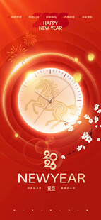 新年喜庆红色背景海报