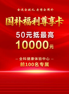 国补福利享车卡优惠活动