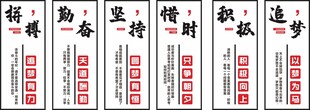 励志书法标语海报