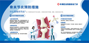 骨关节炎预防措施