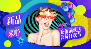 女神节美妆促销海报