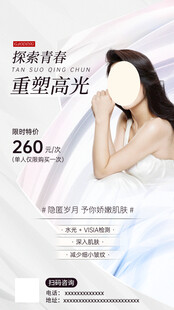 女性闭眼体验重塑高光产品