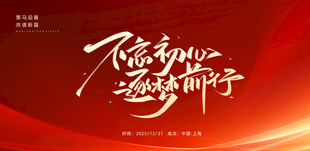 不忘初心感恩教师