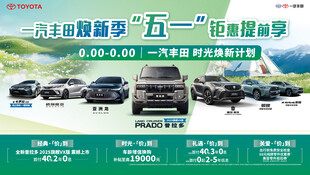 51汽车促销宣传海报