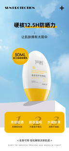 美白防晒喷雾海报