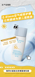清爽防晒喷雾海报
