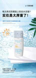 美白防晒霜海报