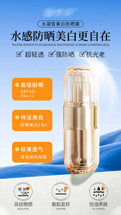 水润防晒美白海报