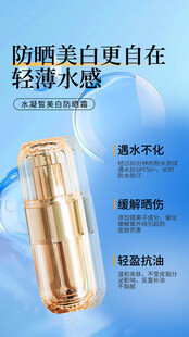 防晒美白轻水感护肤佳品海报