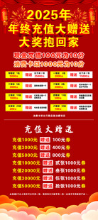 2025年终充值大赠送