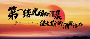 网红灯箱 晚霞 落日