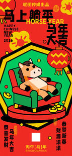 红色几何风手绘马年大吉招财祝福