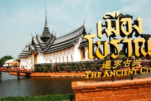 泰国寺庙 古老辉煌的建筑