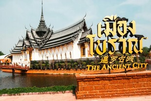 泰国古老城市景观