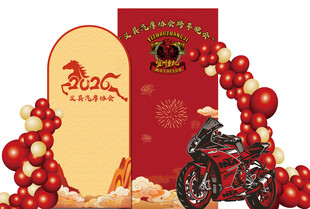 喜庆摩托年会场景布置