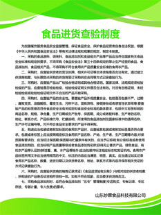 食品进货查验制度